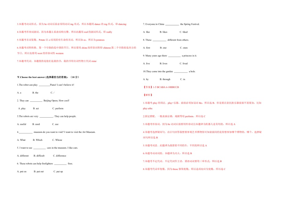 2020-2021学年上海牛津版五年级英语下学期期末模拟试卷（含解析）_第2页