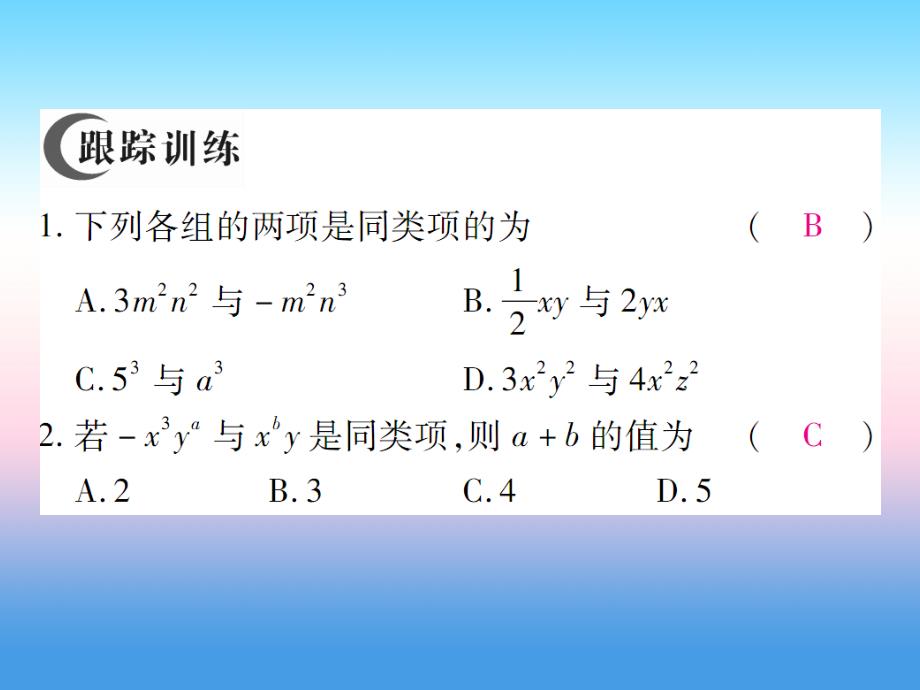 2018年秋七年级数学上册 第三章 整式及其加减 4 整式的加减 第1课时 合并同类项作业课件 北师大版_第4页