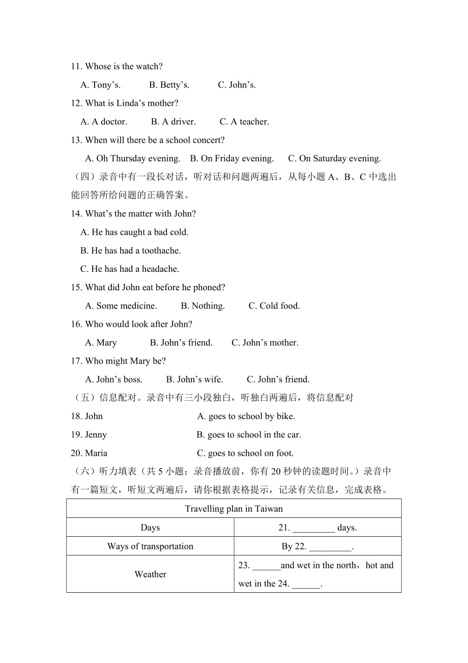 人教新目标八年级英语下册第二学期期末复习题（含答案）_第2页