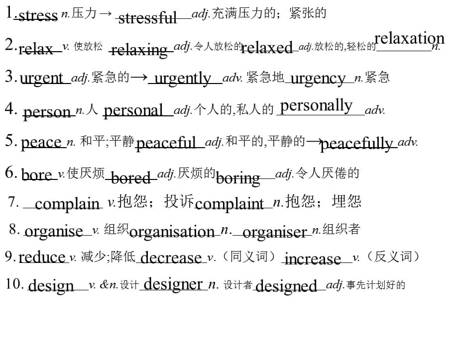 Unit1重点单词短语复习课件北师大版高中英语必修第一册_第2页