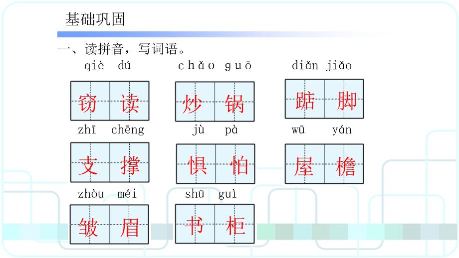 五年级上册语文课件－1窃读记｜人教新课标 2_第2页