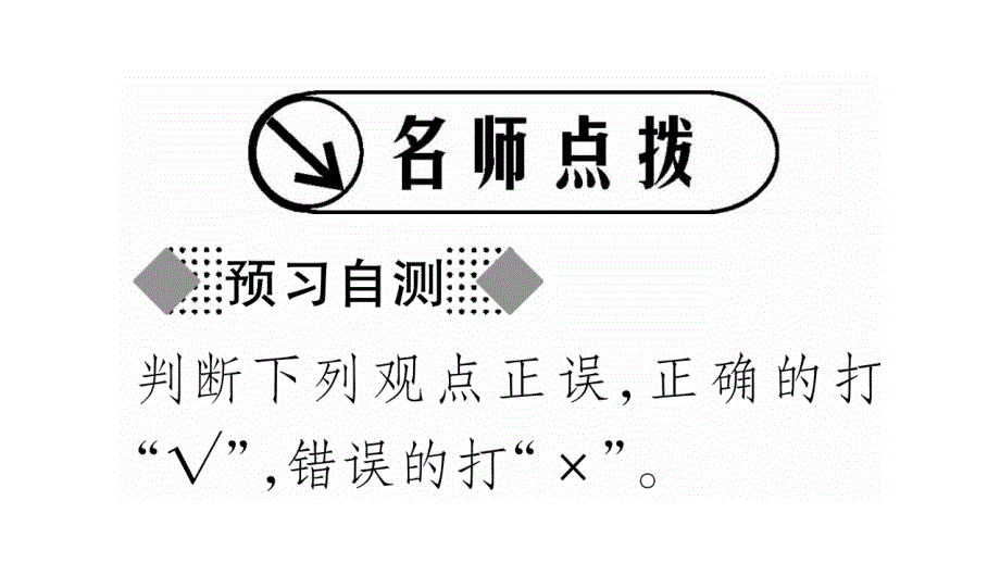 第5课〓“三个代表”重要思想_第2页