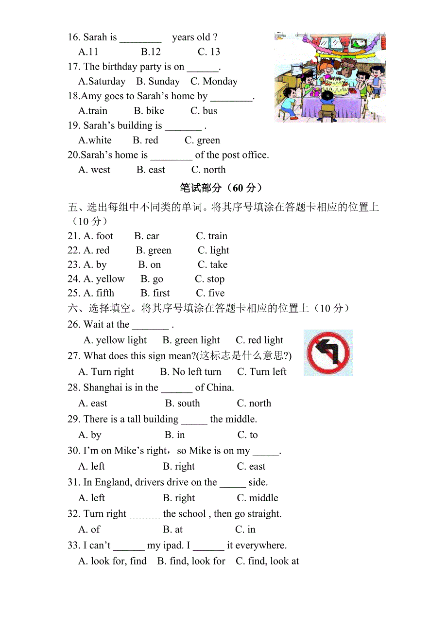 人教PEP版6年级英语上册期中测试卷（及答案+听力稿）_第2页