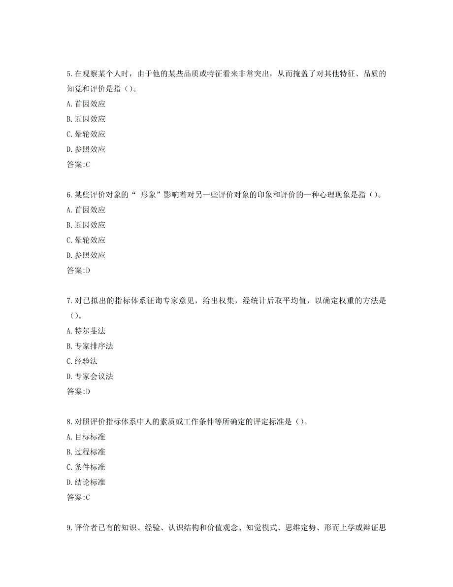 东师《幼儿园教育评价》21春在线作业2-0005_第2页