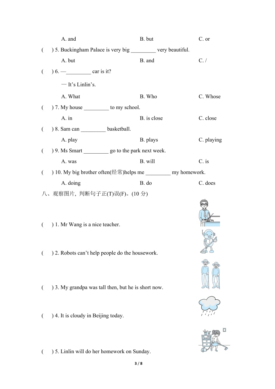 外研社英语4年级下册期中检测卷(含答案)_第3页