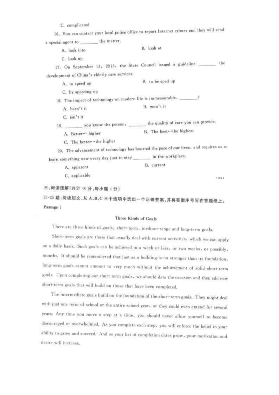 精选国开大学电大本科《人文英语3》期末试题及答案（试卷号：1379）_第3页