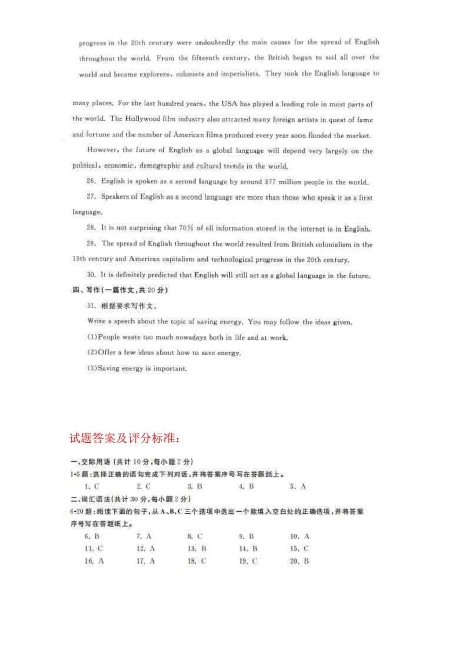 精选国开大学电大本科《人文英语3》期末试题及答案（试卷号：1379）_第5页