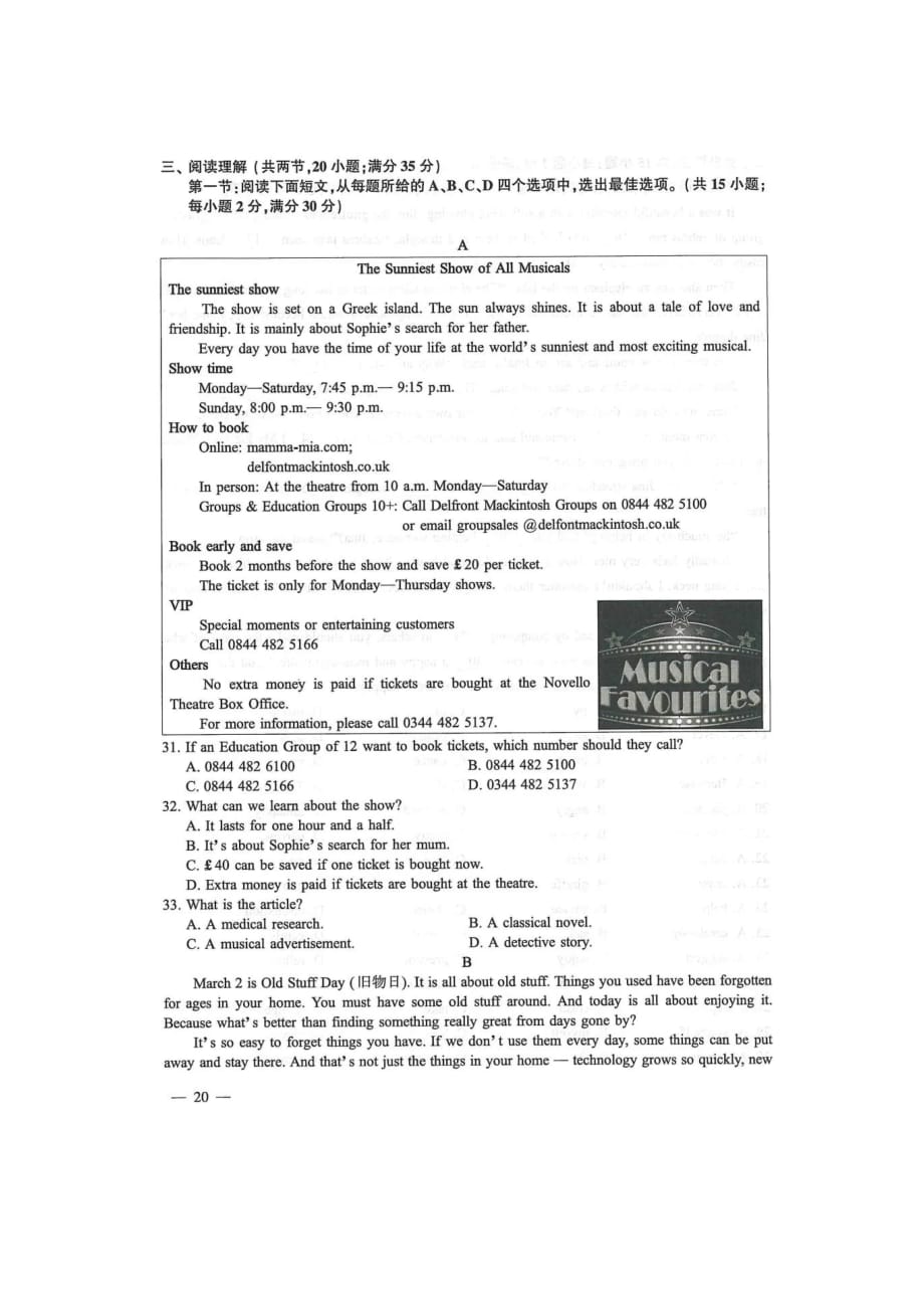 2021年江苏省连云港市中考英语真题附答案_第3页