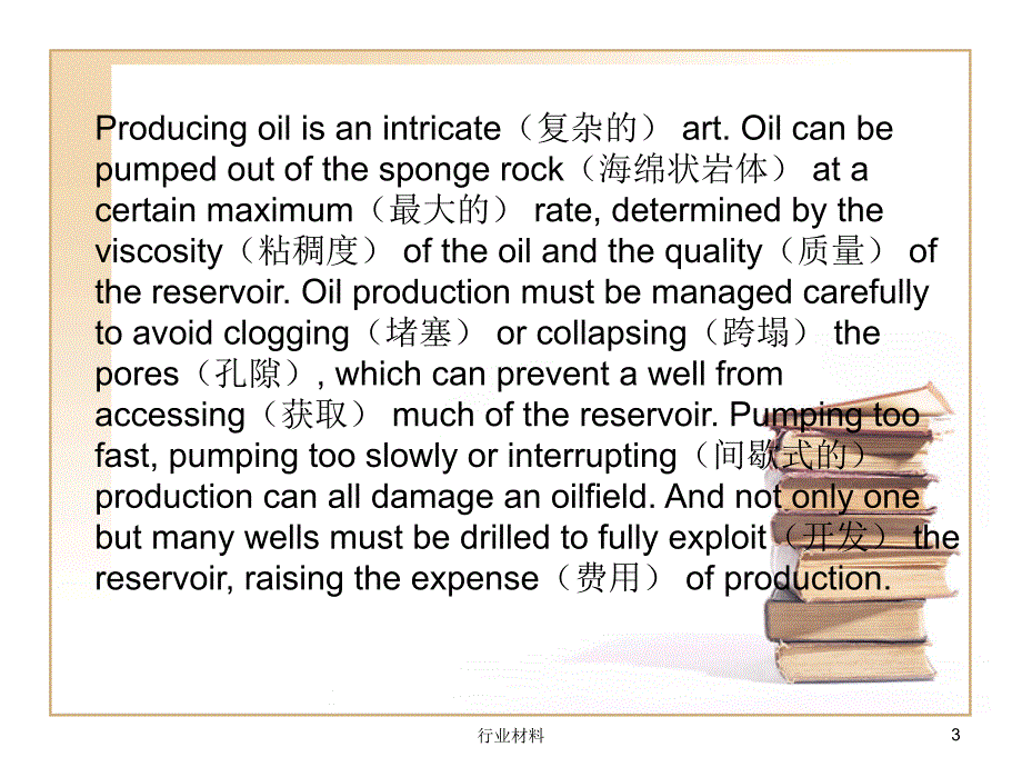 石油英语6Petroleum Sience in English【基础教学】_第3页