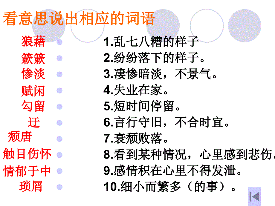 初中语文2018年苏教版八年级上册PPT课件 第三单元 背影_第4页