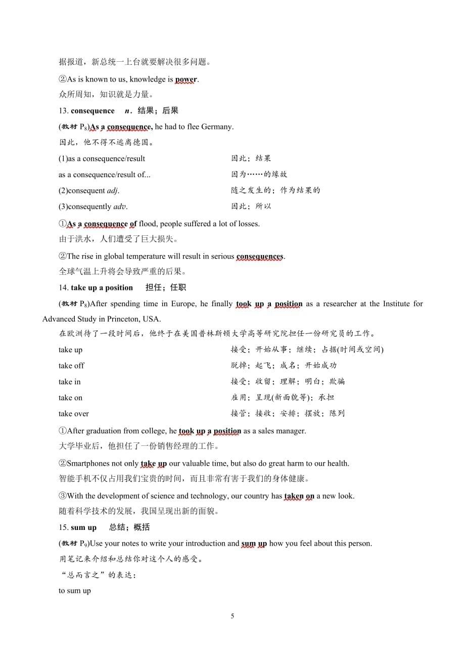 Unit 1 Language Points人教版（2019）选择性必修第一册_第5页