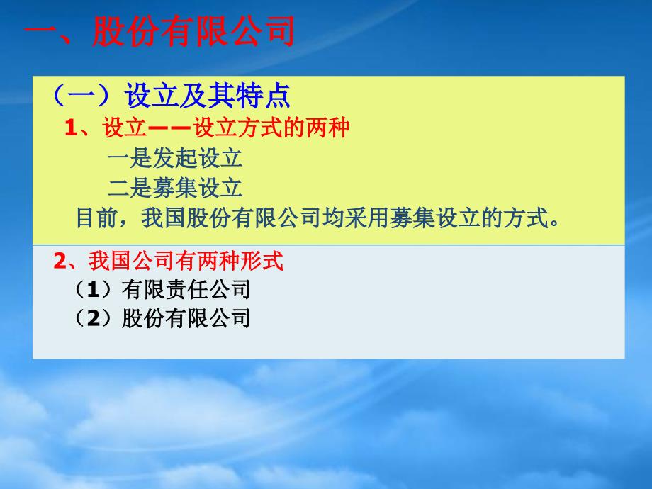 [精选]企业股本的核算方式_第4页