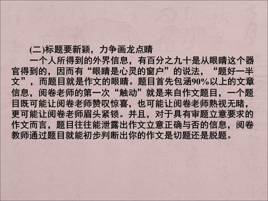 高二语文-中国古代诗歌散文欣赏PPT教学课件16_第5页