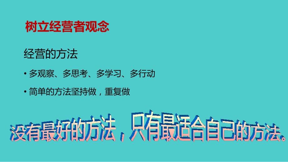 银行保险网点经营常见问题处理ppt课件_第4页