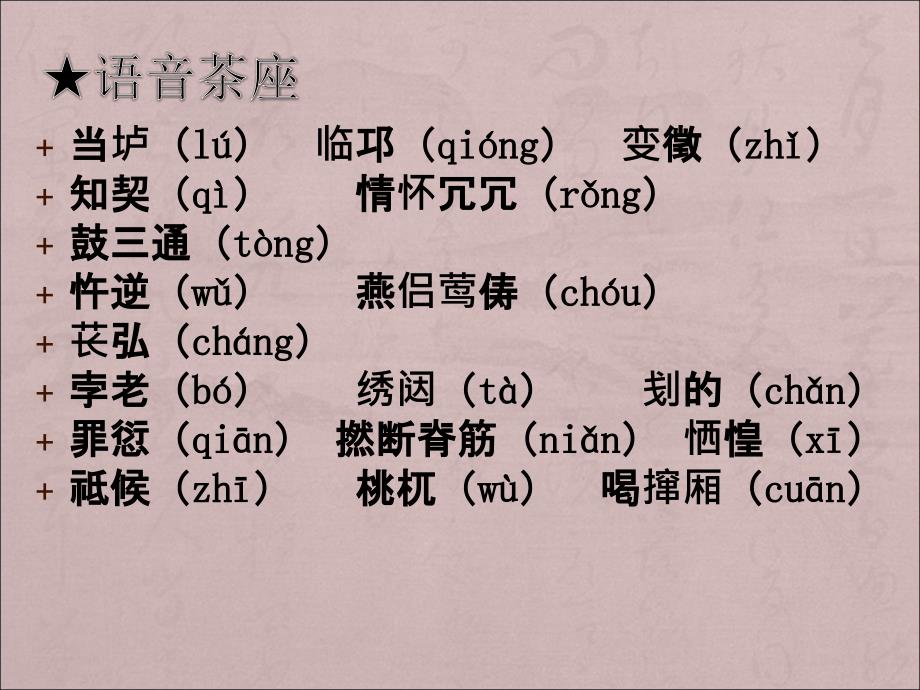 高二语文-窦娥冤PPT教学课件1_第2页