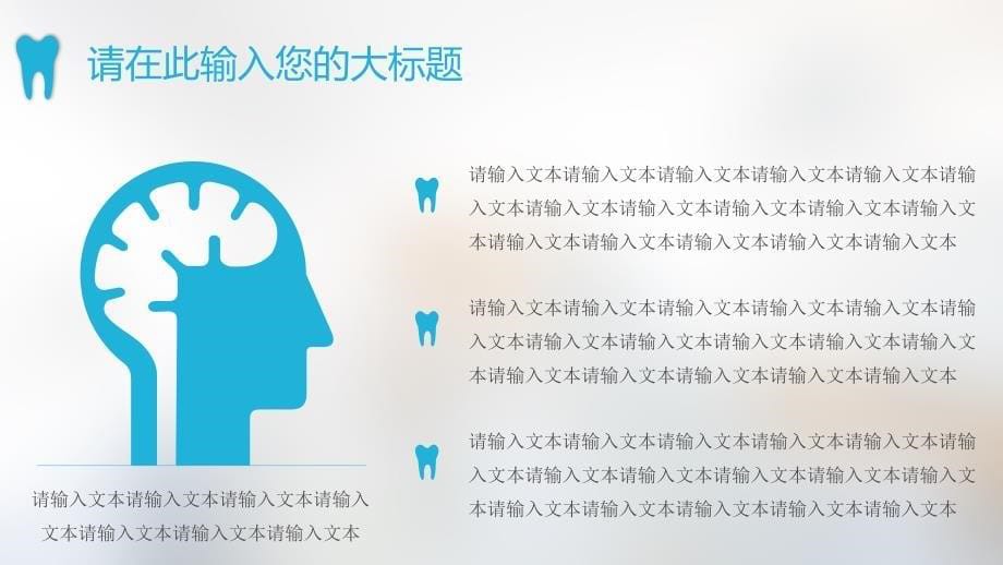 138牙科医疗口腔健康研究_第5页