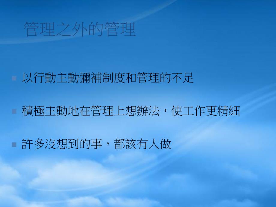 [精选]改善提案制度推行方法及实务介绍_第3页