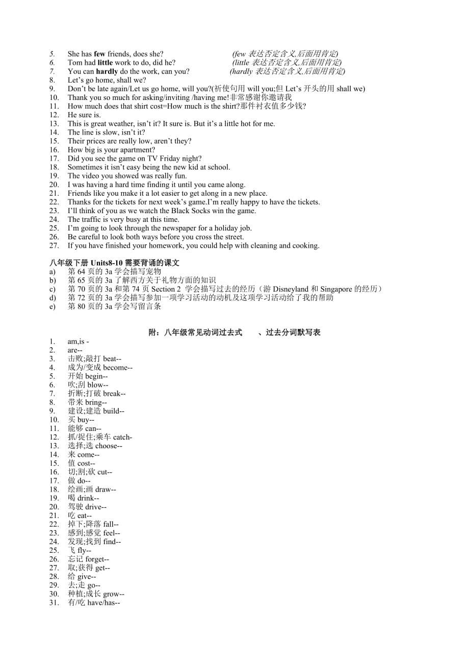 （推荐）八年级下册units8-10复习精讲_第5页