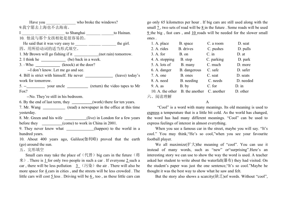 （推荐）九年级新目标英语第1-4单元检测题_第2页