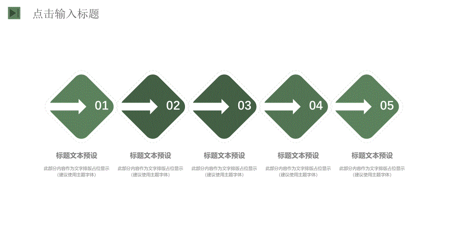 森系文艺风PPT (4)模板_第4页