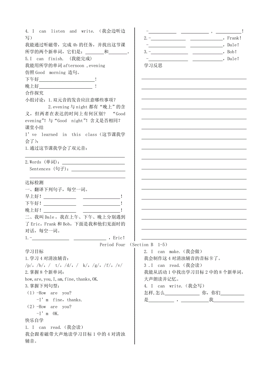 （推荐）七年级英语h册Starter导学案(无答案)人教新目标版_第3页