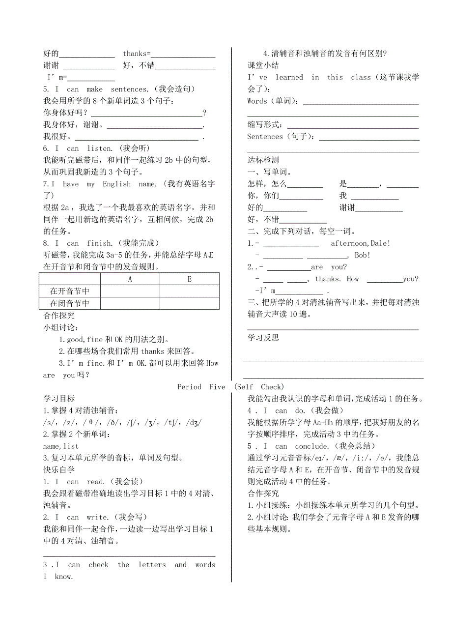 （推荐）七年级英语h册Starter导学案(无答案)人教新目标版_第4页