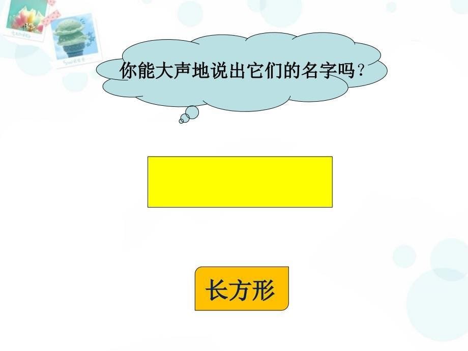 一年级下册数学课件-2.2练习四丨苏教版_第5页