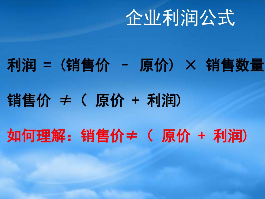 [精选]经营革新基础知识课件_第4页