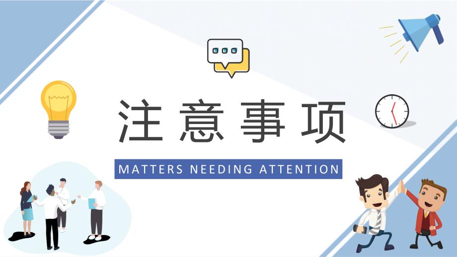 员工管理制度内容培训学习公司团队管理方案汇报PPT模板_第3页