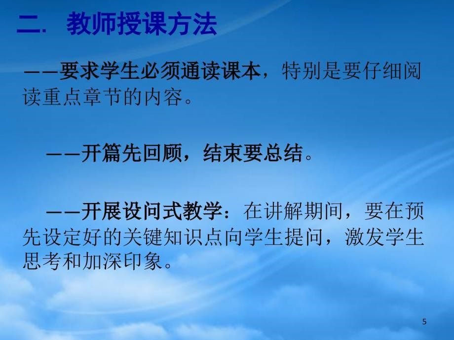 [精选]金融风险管理授课和应考指导_第5页