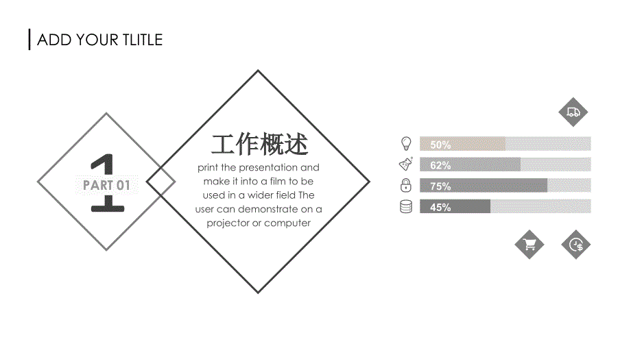 简约风PPT (15)模板_第4页