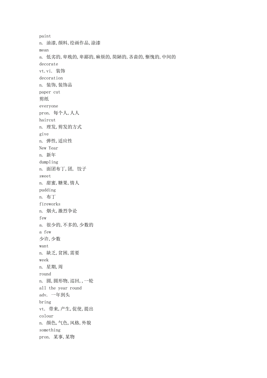 （推荐）外研版初一英语下单词_第4页