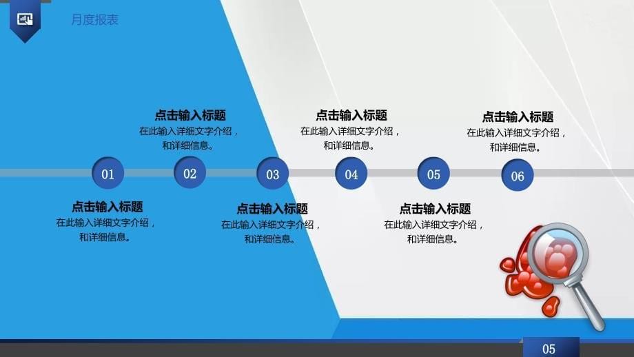 006医学全流程逻辑图--蓝色大气模板_第5页