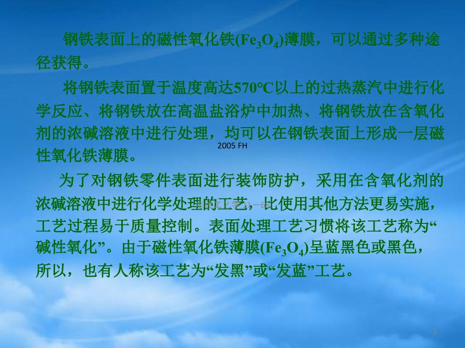 [精选]钢铁行业所面临的困难_第3页