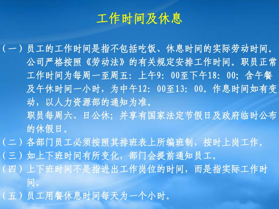 [精选]考勤暂行管理办法_第3页