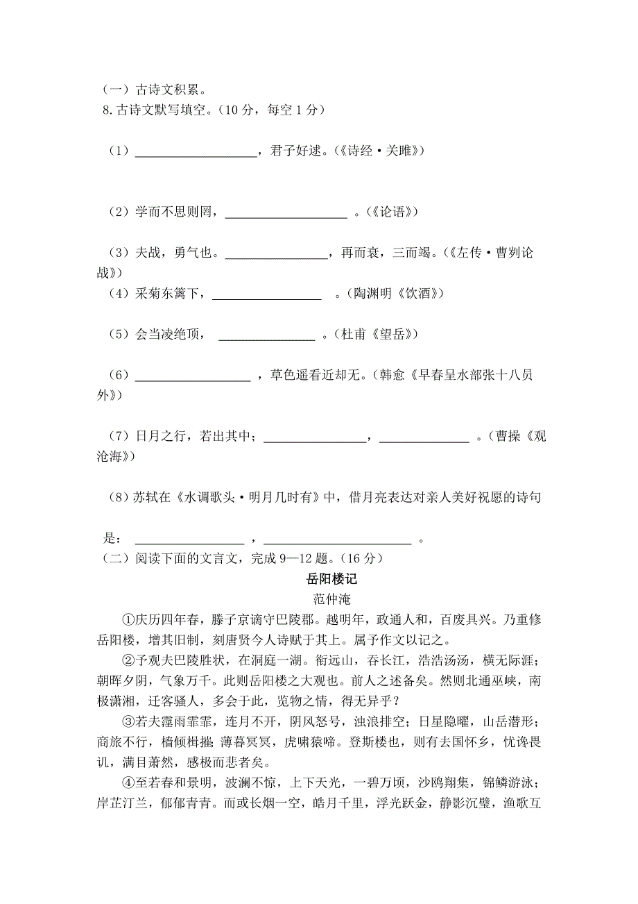 （推荐）2012年重庆中考语文试题(含答案)_第4页