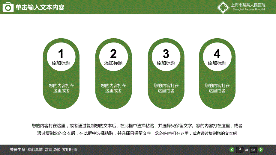 059医学报告演示模板模板_第3页