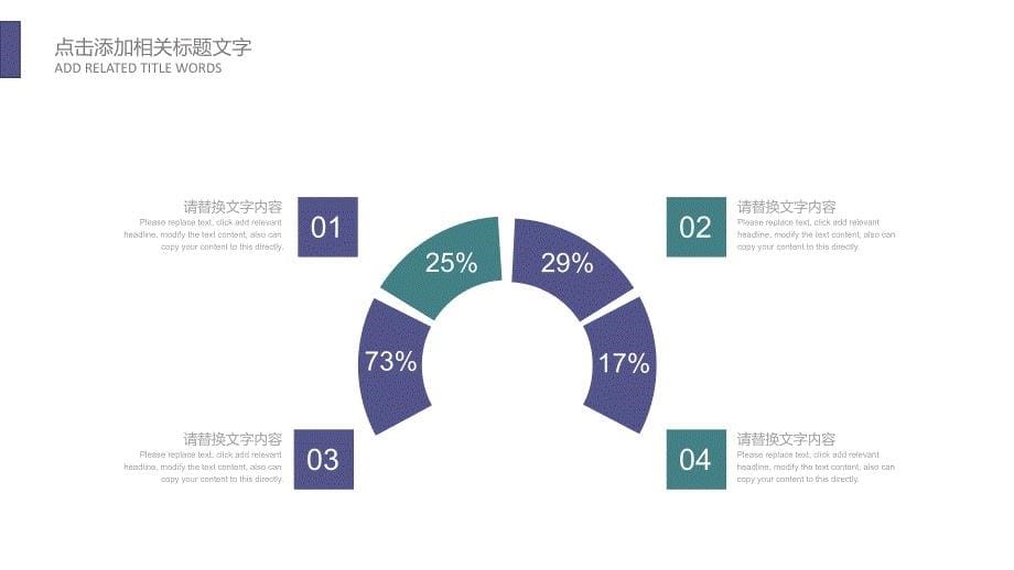 简约风PPT (16)模板_第5页