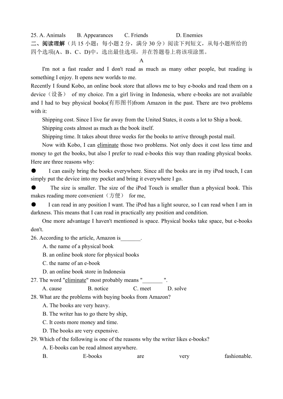（推荐）园区2013年初三英语教学调研试卷(含答案)_第3页