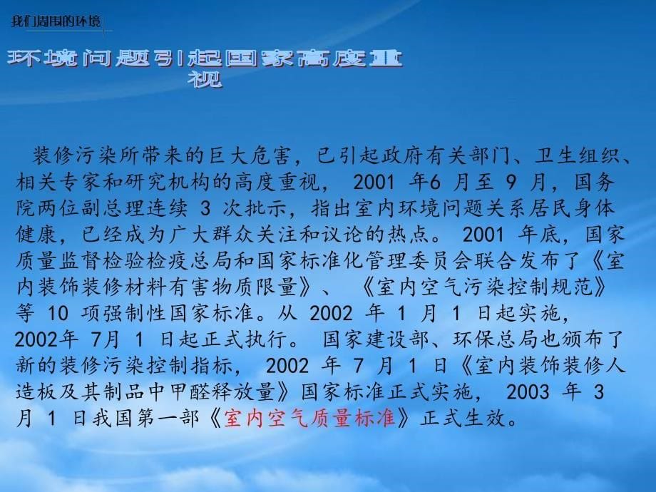 [精选]行业形势分析与行业情况大致了解_第5页