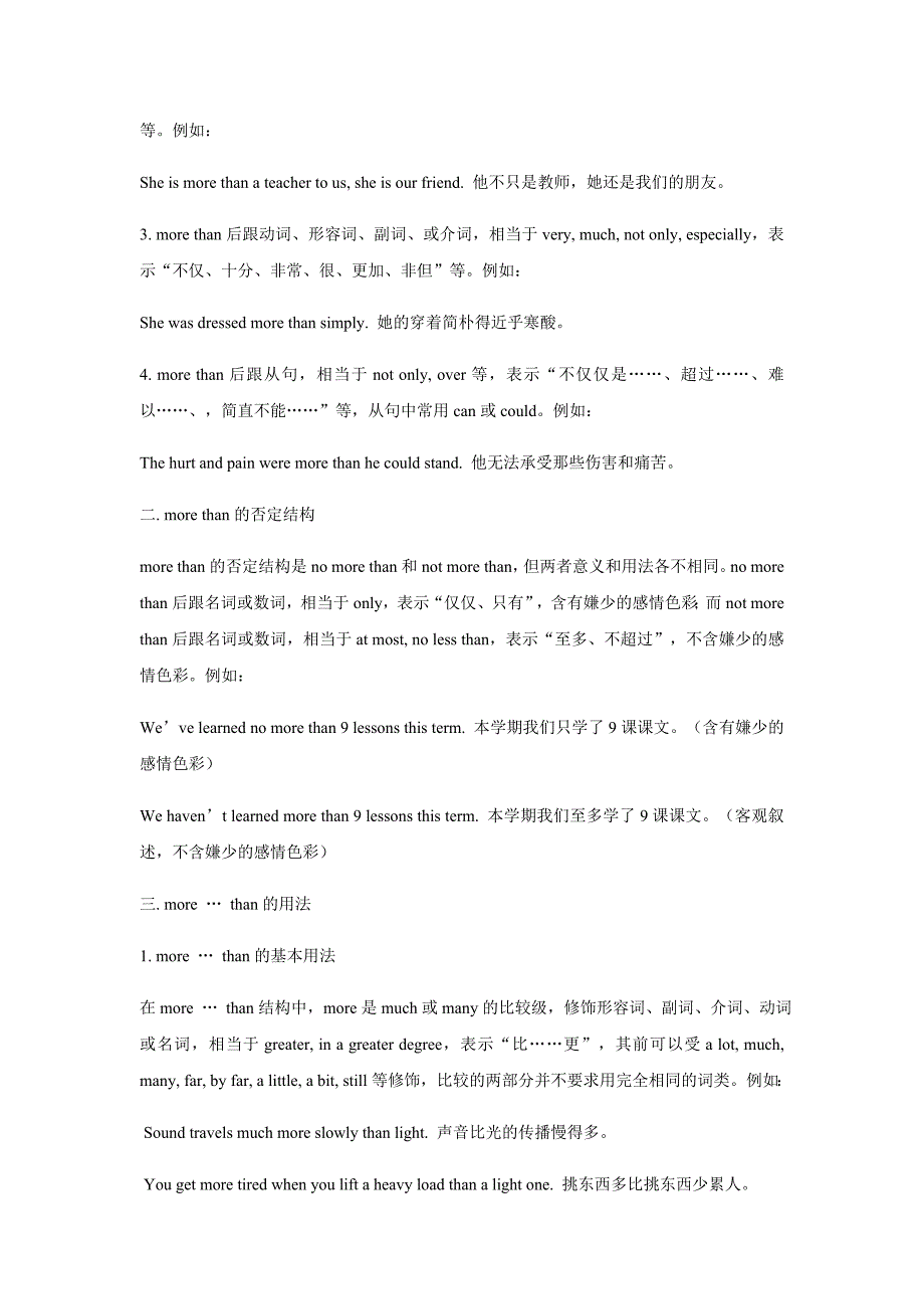 2020-2021学年高三英语一轮复习易错题07 介词和介词短语_第2页