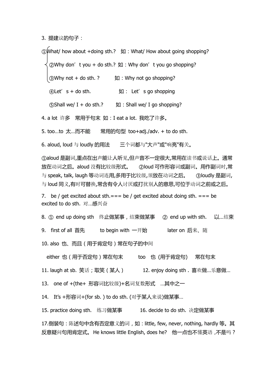 九年级英语复习英语unit1至_第2页