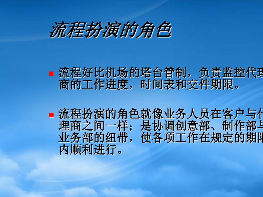 [精选]流程制作过程简价_第3页