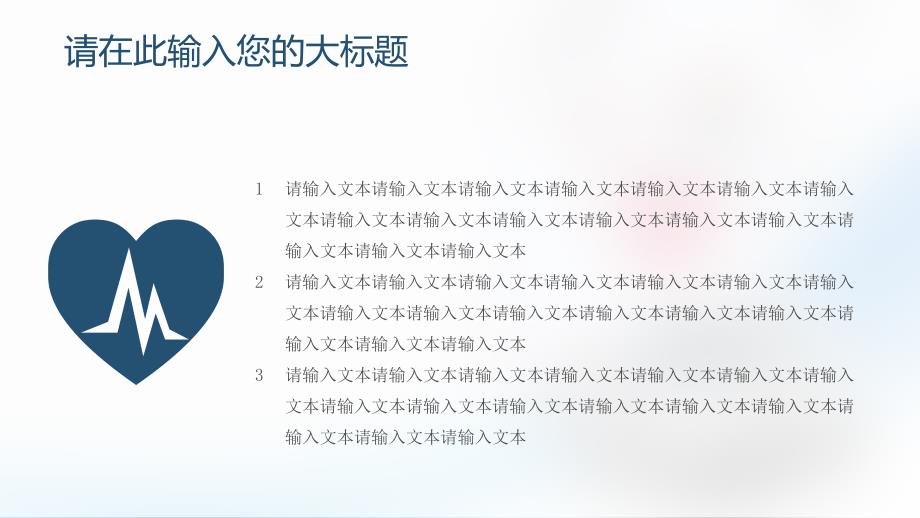 127心脏内科医疗研究报告_第4页