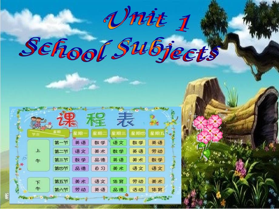 四年级上册英语课件－Unit 1《School Subjects》｜广东开心英语 (共22张PPT)_第1页