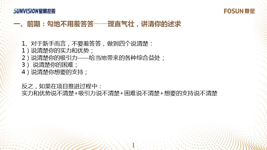 房地产培训 -产业勾地策略要点及案例-房地产-2021_第4页