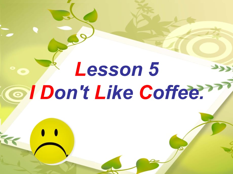 四年级上册英语课件-Lesson 5 I Don’t Like Coffee. ∣川教版(三年级起点) (共11张PPT)_第1页