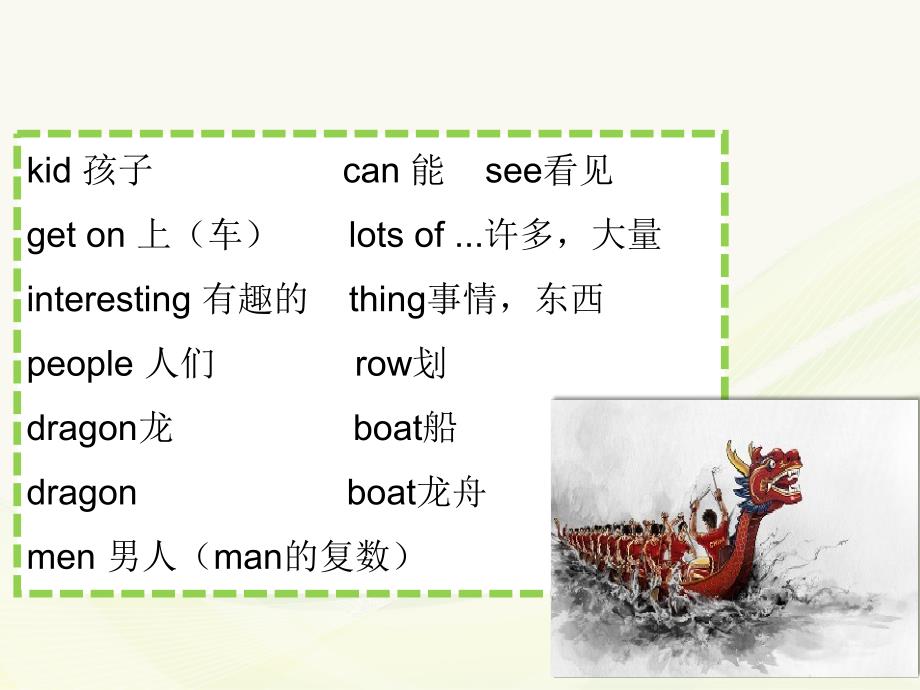 四年级上册英语课件-Module3 Unit 2 What’s the elephant doing∣外研版（三起） (共24张PPT)_第3页