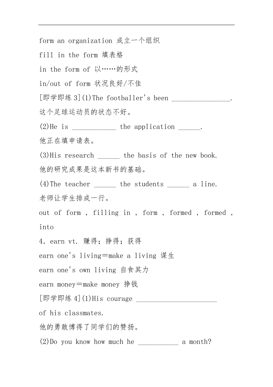 高考英语课本回归日常阅读训练_第3页