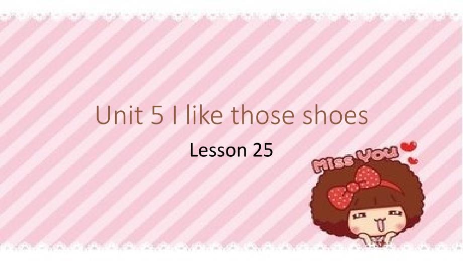 四年级上册英语课件-Unit 5 I like those shoes Lesson 25-3_人教精通（2014秋）_第1页